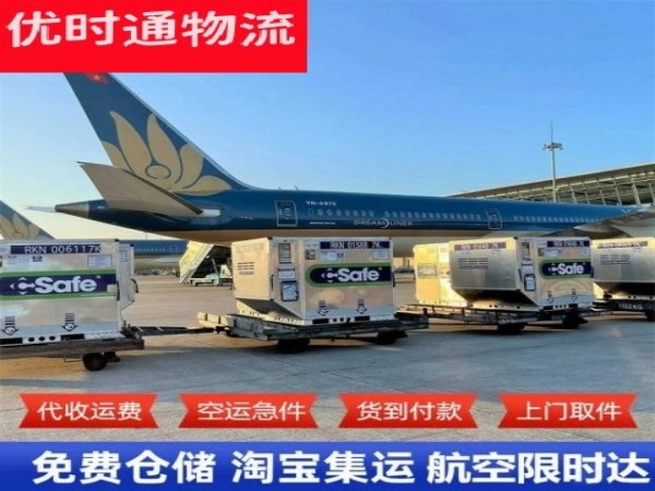 凌云到丹麦空运加急专线